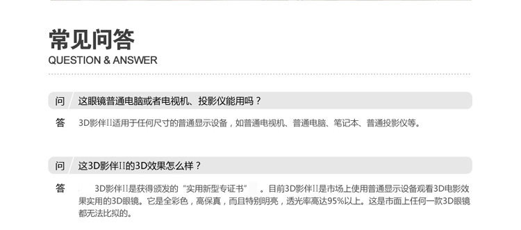 Lunettes 3D - Ref 2620692 Image 48