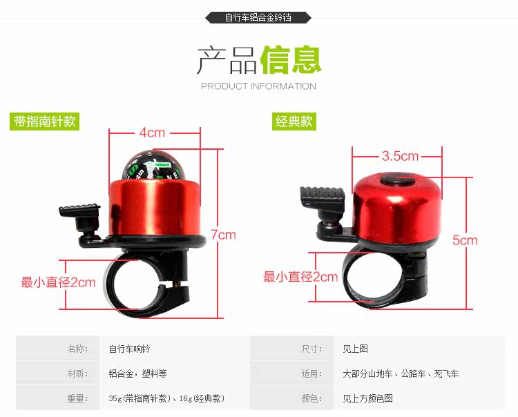 Avertisseur de vélo - Ref 1456663 Image 37