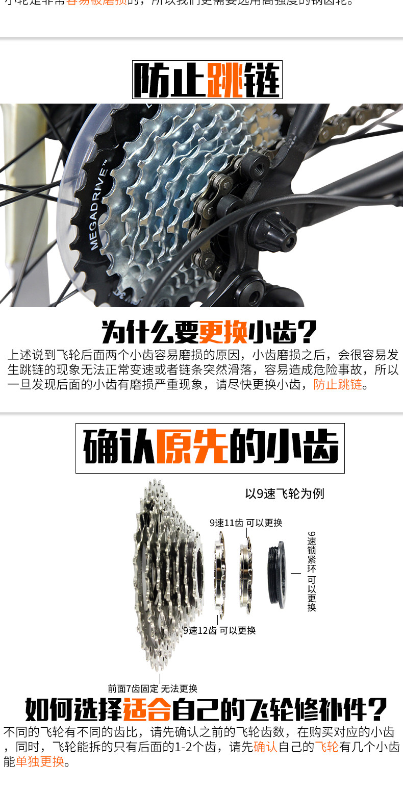 Pignon de vélo 9 vitesses - Ref 2363458 Image 4