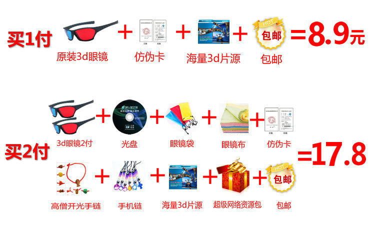 Lunettes 3D - Ref 2623597 Image 5