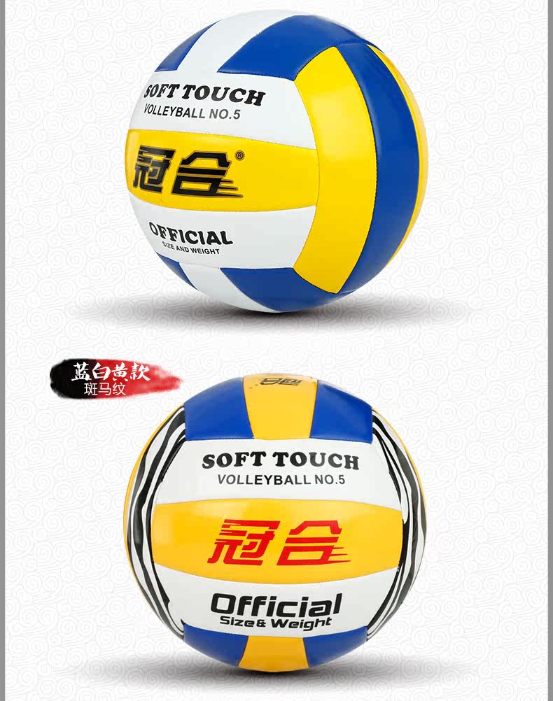 Ballon de volley-ball - Ref 2015556 Image 28