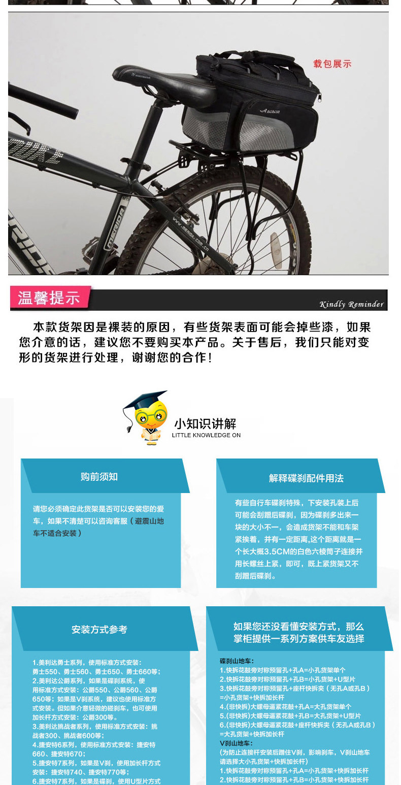 Porte-bagages pour vélo ONLINELOVE - Ref 2415737 Image 12