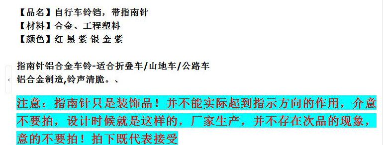 Sonnette de vélo bell Compass - Ref 1456442 Image 5