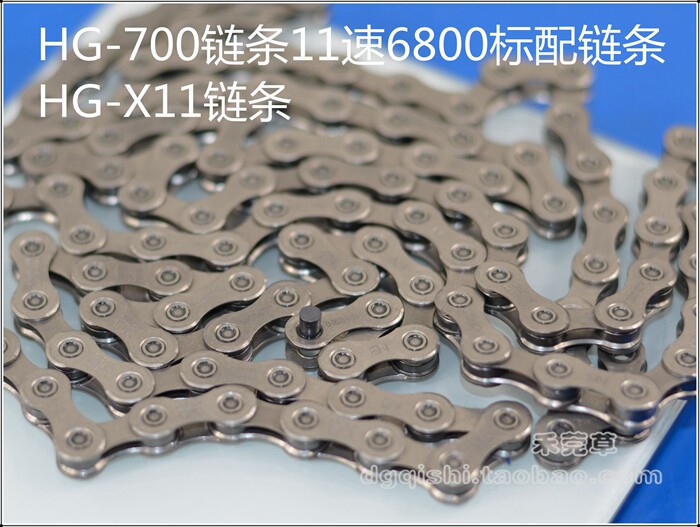 Chaîne de vélo - Ref 2377128 Image 17