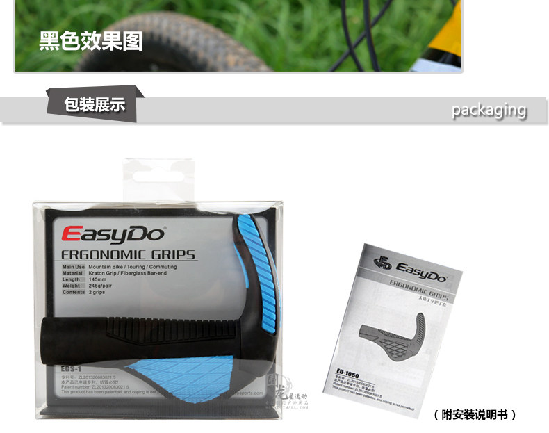 Poignées de vélo EASYDO - Ref 2353152 Image 27