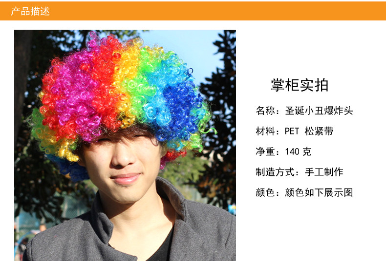 Perruque Premiere explosion - Ref 2612599 Image 7