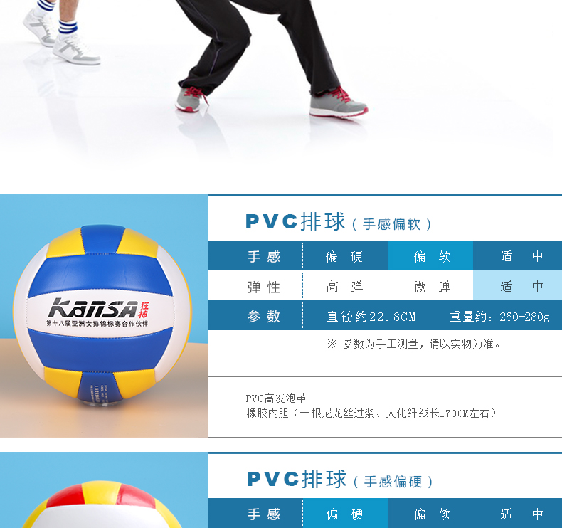 Ballon de volley-ball - Ref 2013303 Image 32