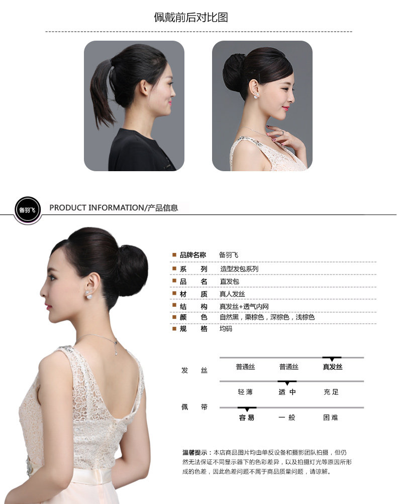 Extension cheveux - Chignon - Ref 232906 Image 24