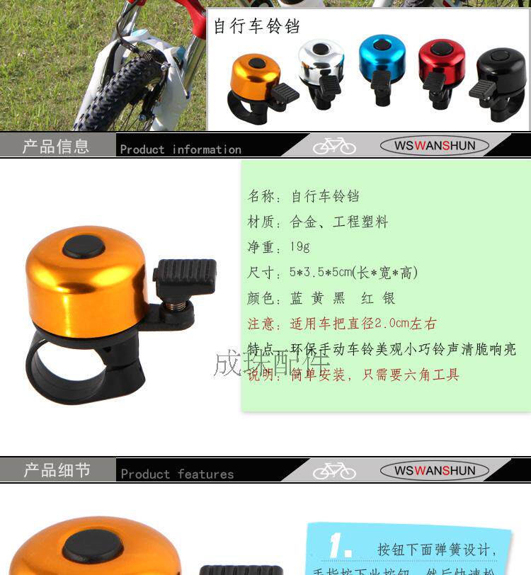 Sonnette de vélo - Ref 1455833 Image 3