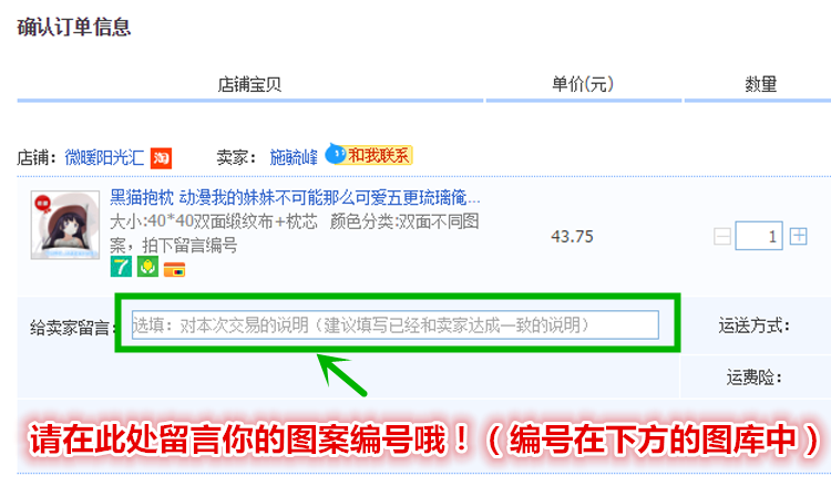 Coussin Manga - Ref 2691277 Image 7