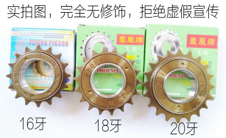 Pignon de vélo - Ref 2372686 Image 10