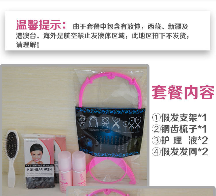 Entretien pour perruques - Ref 267062 Image 4