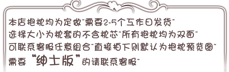 Coussin Manga - Ref 2690761 Image 6