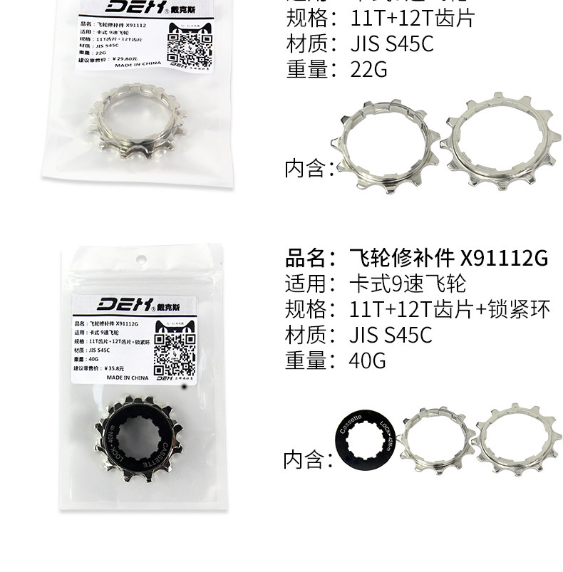 Pignon de vélo 9 vitesses - Ref 2363458 Image 12