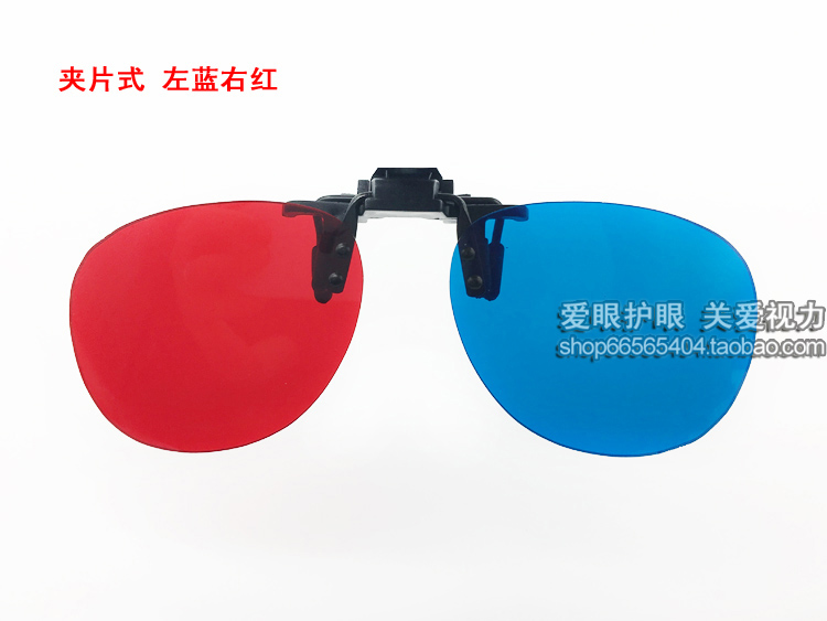 Lunettes 3D - Ref 2622036 Image 5