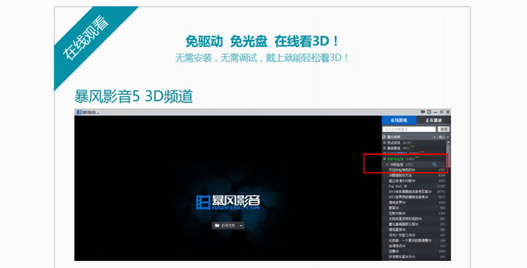 Lunettes 3D - Ref 2620692 Image 37