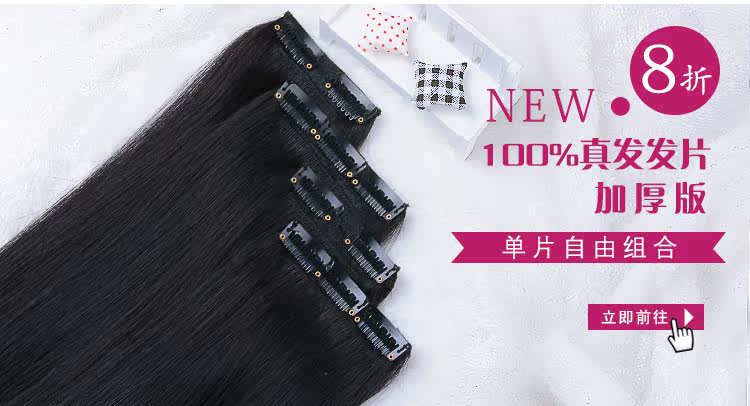 Extension mèches - Ref 225548 Image 10