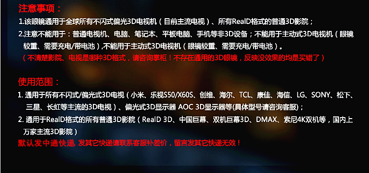 Lunettes 3D OTHER   - Ref 2620831 Image 4