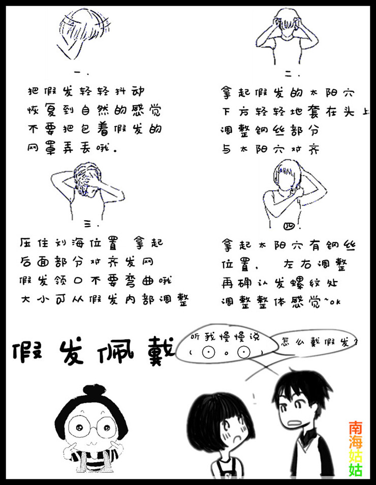 Perruque cheveux raides Court - Ref 2610272 Image 16