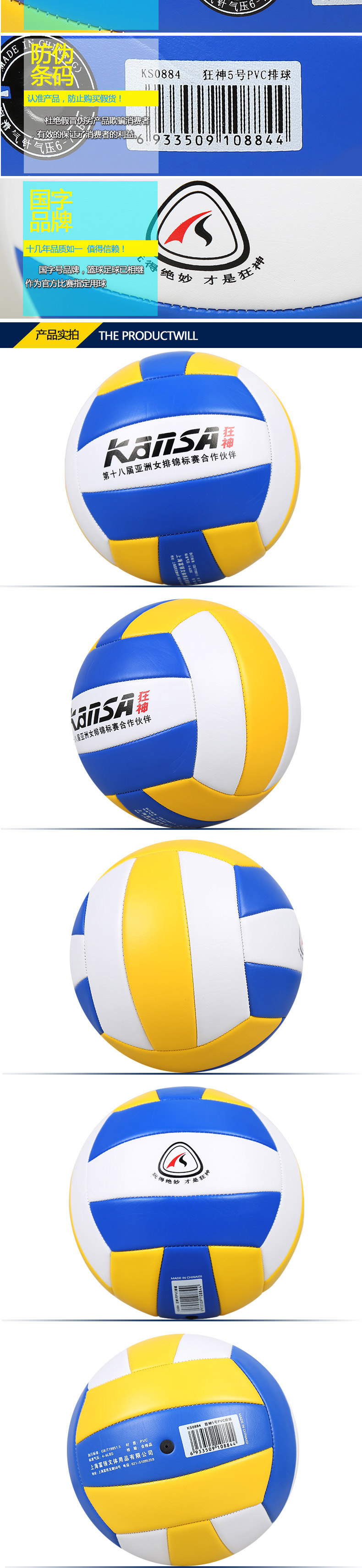 Ballon de volley-ball - Ref 2009268 Image 8