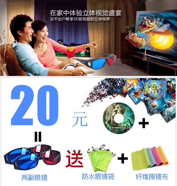 Lunettes 3D NVIDIA - Ref 2623476 Image 6