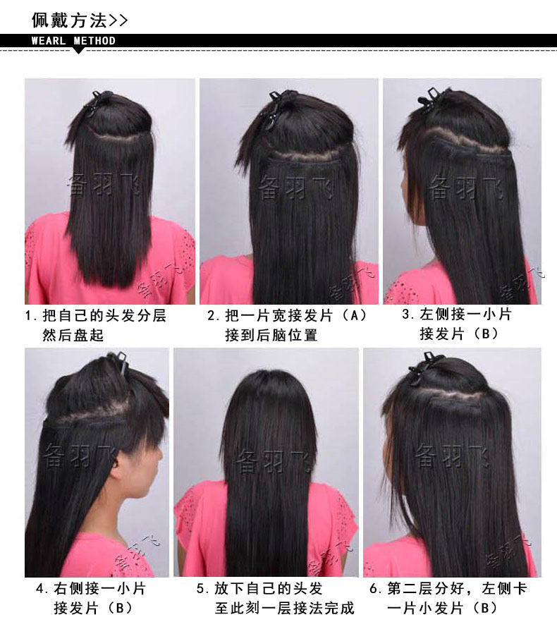 Extension cheveux - Ref 225546 Image 18