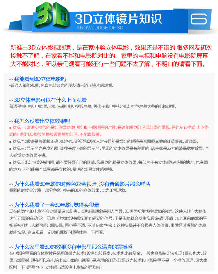 Lunettes 3D - Ref 2623597 Image 14