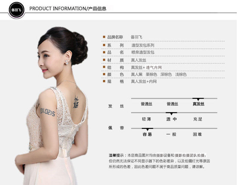 Extension cheveux - Chignon - Ref 232913 Image 16