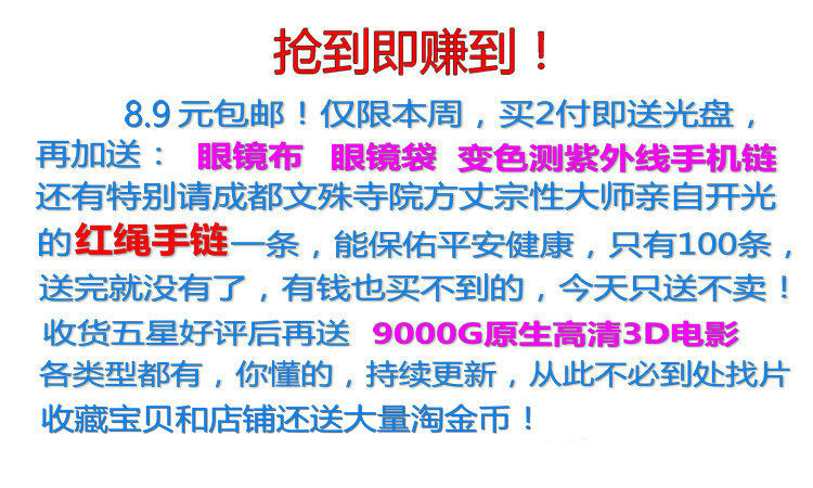 Lunettes 3D - Ref 2623597 Image 4