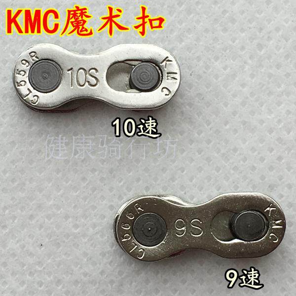 Chaîne de vélo - Ref 2368882 Image 4