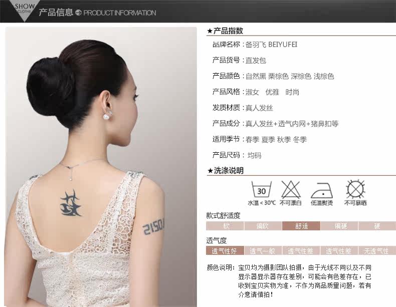 Extension cheveux - Chignon - Ref 232929 Image 18