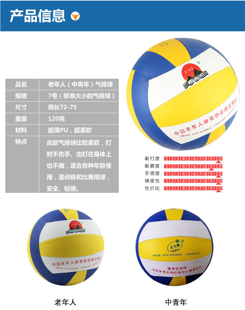 Ballon de volley - Ref 2016050 Image 22