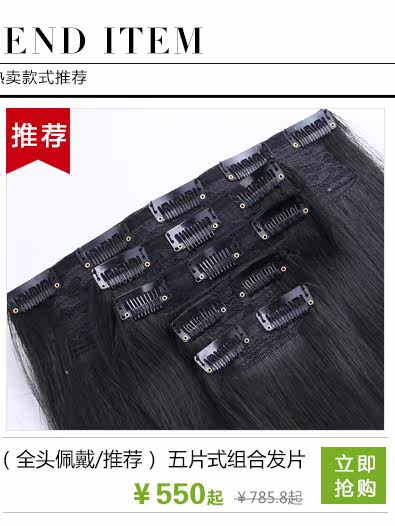 Extension mèches - Ref 224751 Image 4