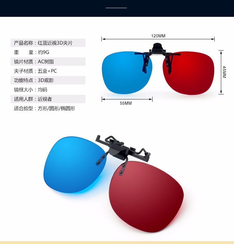 Lunettes 3D - Ref 2628280 Image 11