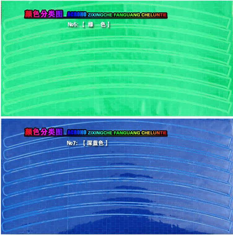 Sticker pour vélos - Ref 2285920 Image 10