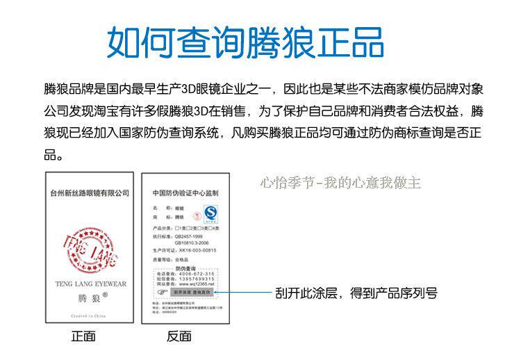 Lunettes 3D - Ref 2623597 Image 6