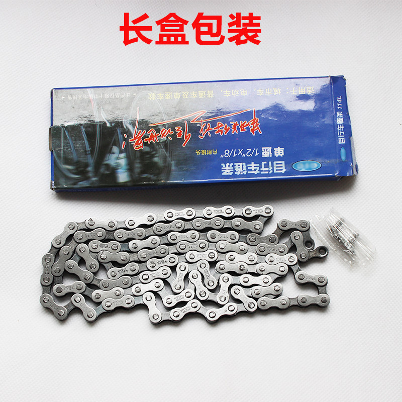 Chaîne de vélo - Ref 2370093 Image 11