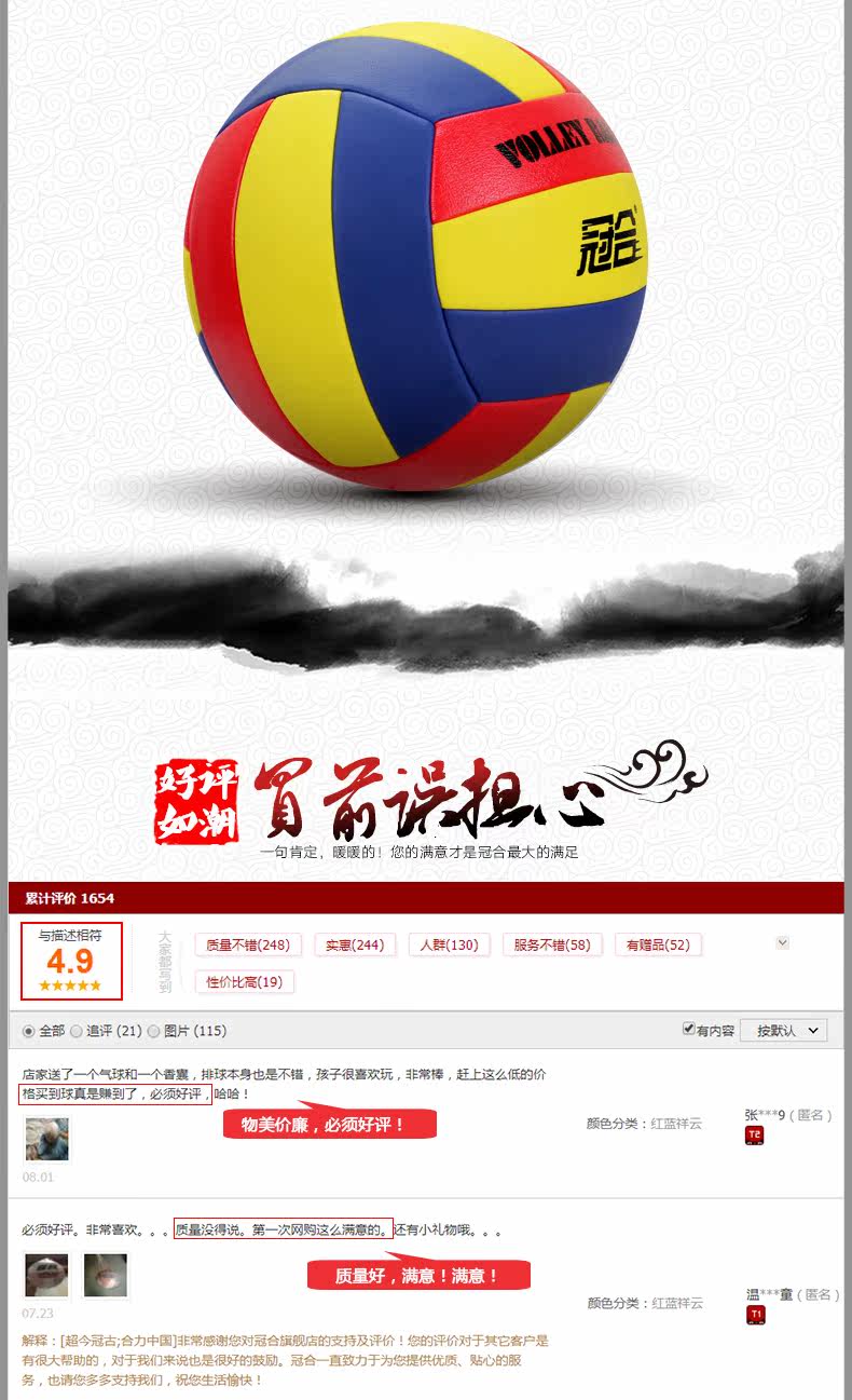 Ballon de volley-ball - Ref 2015556 Image 35