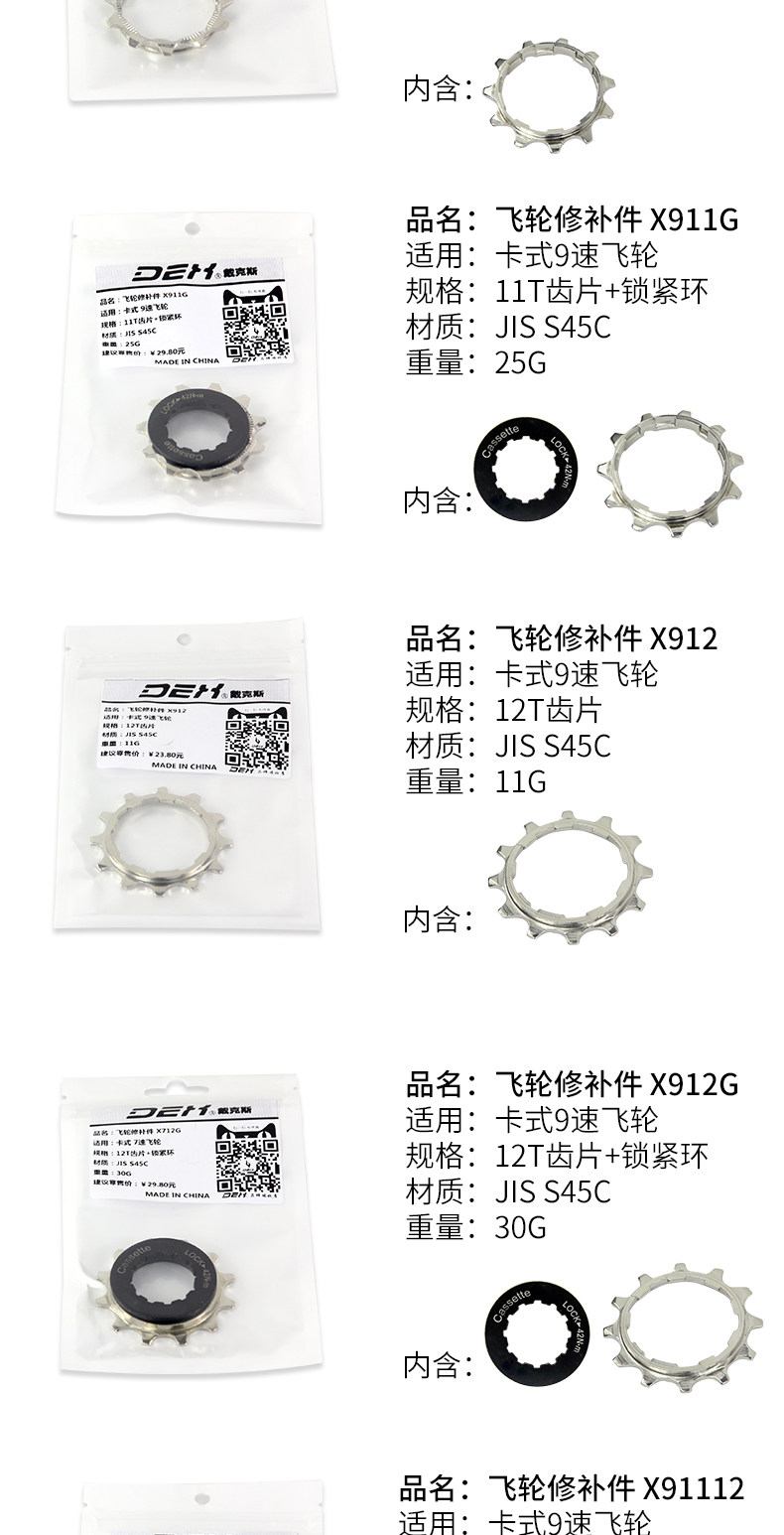 Pignon de vélo 9 vitesses - Ref 2363458 Image 11