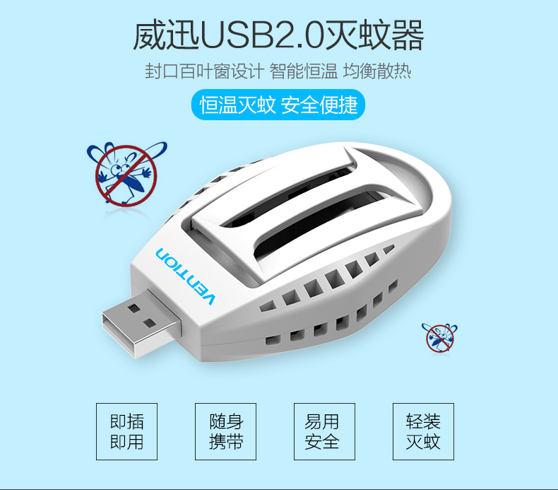 Anti-moustiques USB - Ref 447593 Image 7