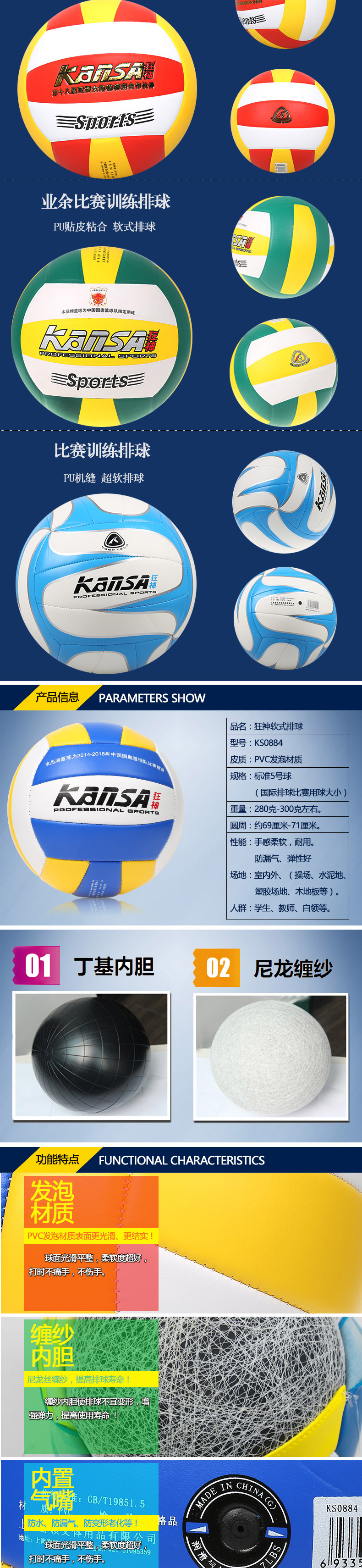 Ballon de volley-ball - Ref 2009268 Image 7