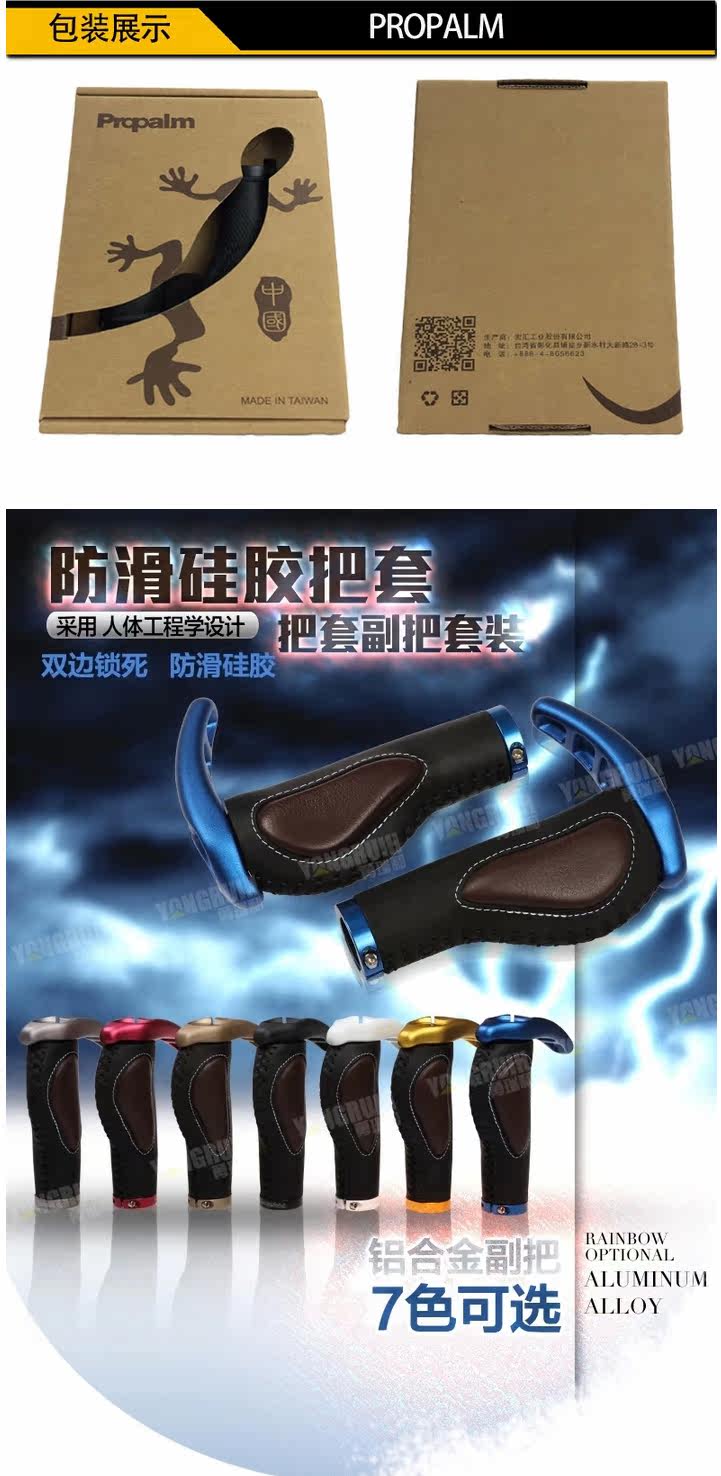 Poignées de vélo PROPALM - Ref 2351708 Image 11