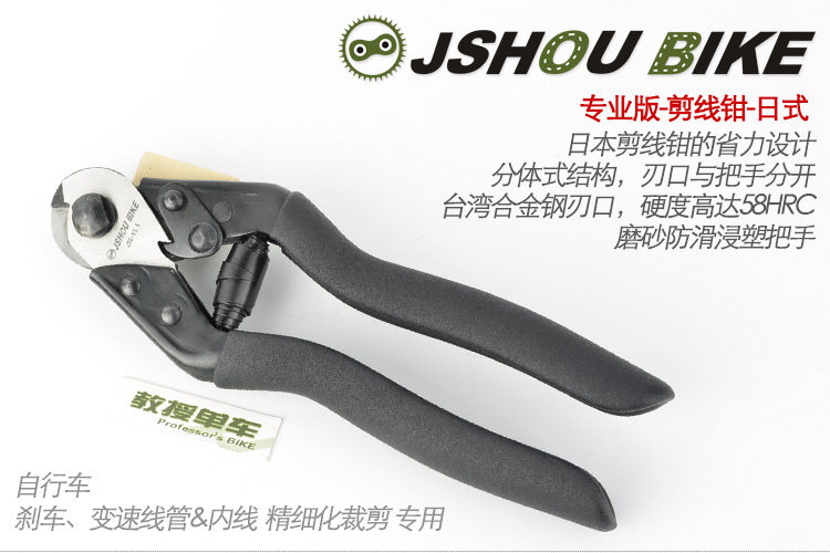 Pince pour réparation vélo JSHOU BIKE - Ref 2310631 Image 6