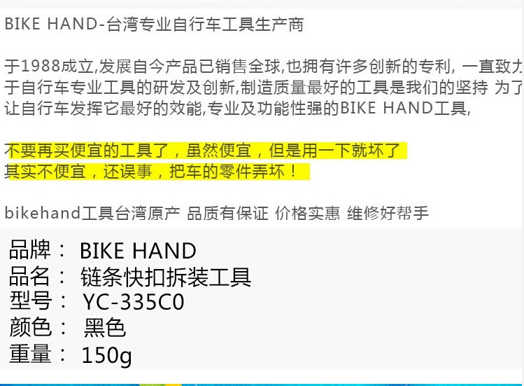 Pince pour réparation vélo BIKE HAND - Ref 2309587 Image 3