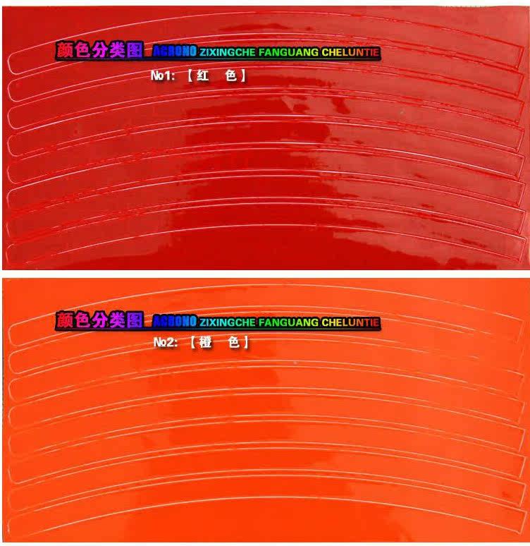Sticker pour vélos - Ref 2285920 Image 8