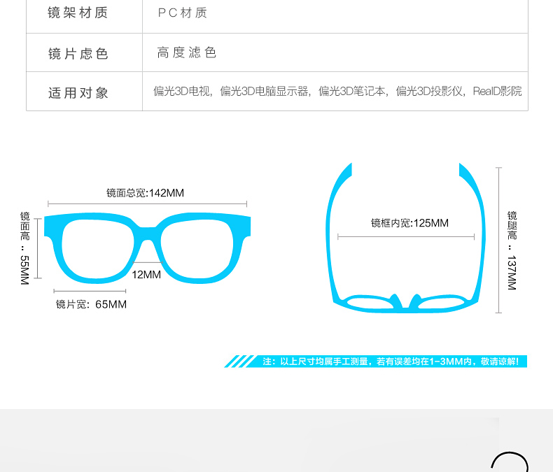 Lunettes 3D REEDOON - Ref 2627835 Image 11