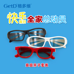 Lunettes 3D GETD - Ref 1242293 Image 14
