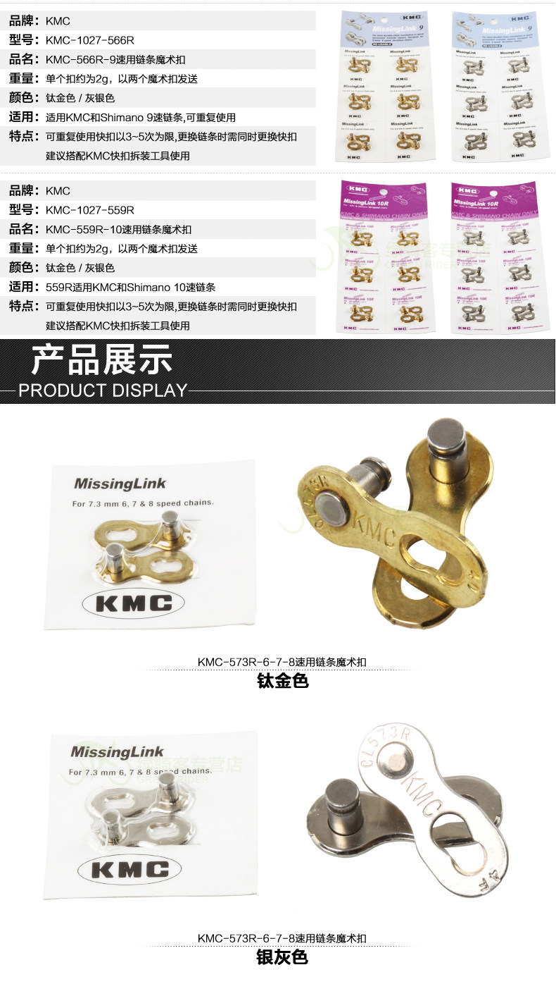 Chaîne de vélo - Ref 2372126 Image 8