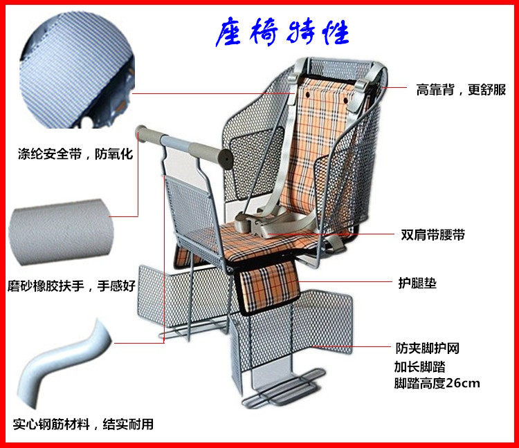 siège enfants pour vélo - Ref 2428036 Image 22