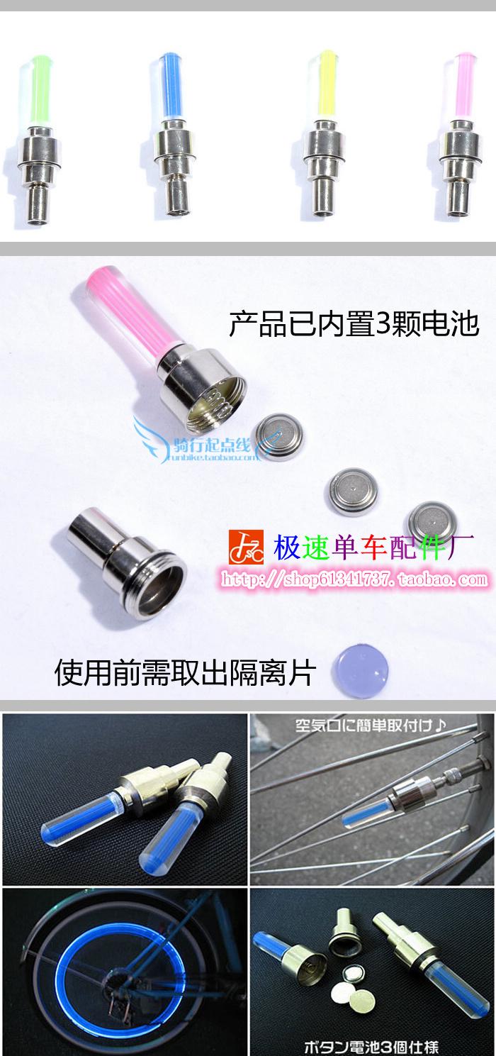 Eclairage pour vélo - feux de Valve - Ref 2403500 Image 3